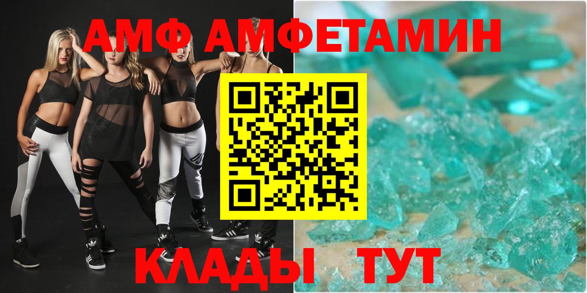 Амфетамин 98% Якутск