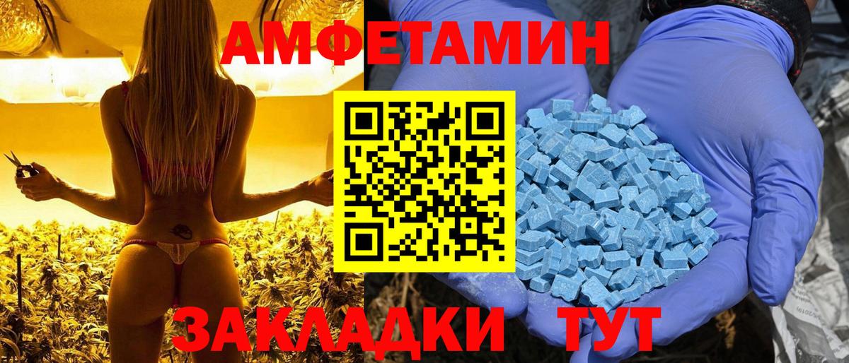 АМФ  Вход с VPN    ССЫЛКА  Амфетамин 97%  Якутск 