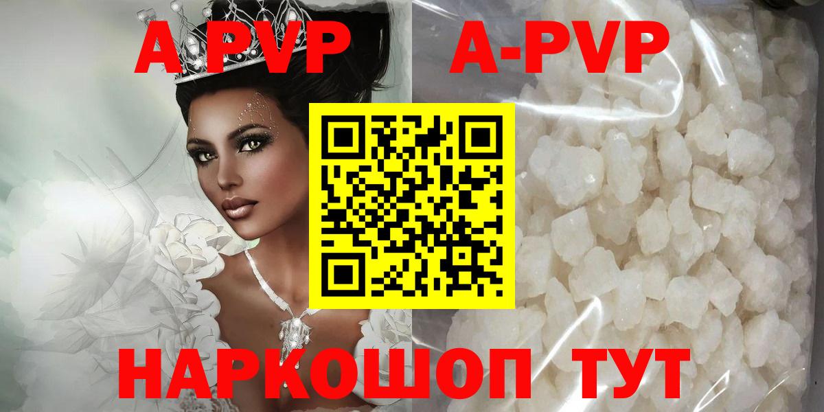 A PVP крисы CK  Alpha PVP кристаллы  Вход с VPN  Якутск 