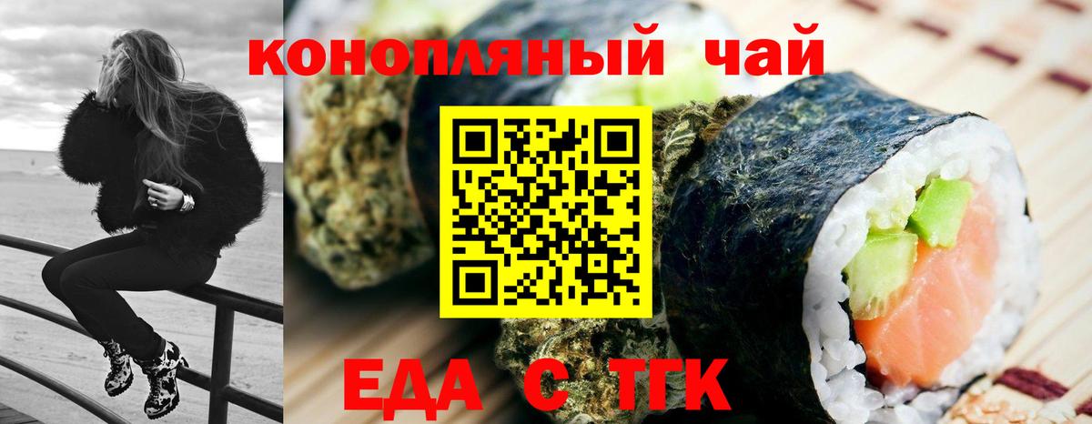 Якутск  Еда ТГК конопля  Вход с VPN 