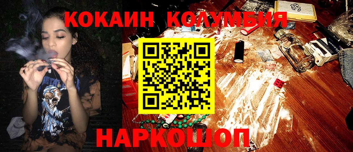 Якутск  КОКАИН FishScale  Вход с VPN  КОКАИН 97% 