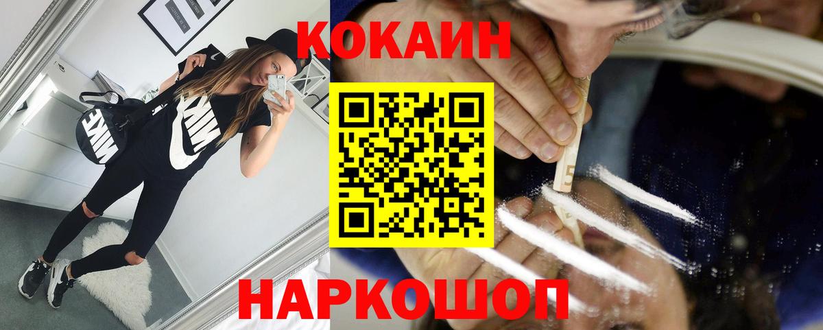 Кокаин FishScale Якутск
