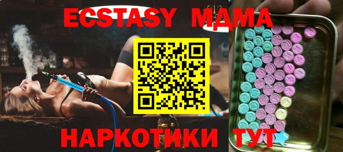 Экстази  Вход с VPN  Ecstasy Cube  Якутск  Ecstasy Punisher 