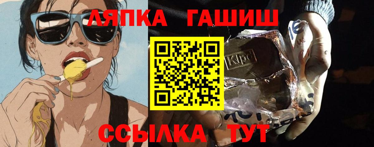 Гашиш гашик Якутск