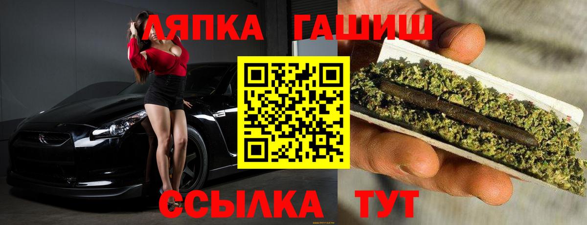 Якутск  ГАШ hashish  Вход с VPN 