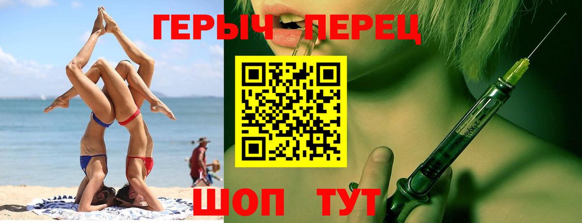 Героин белый Якутск
