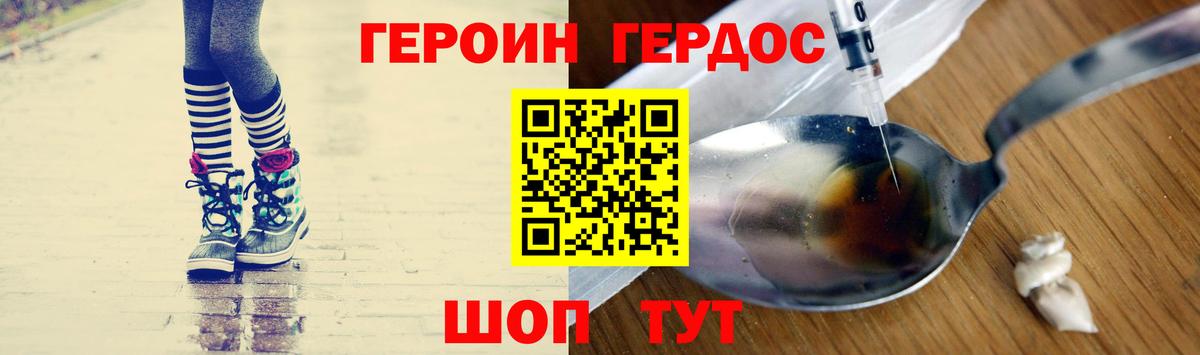ГЕРОИН хмурый  Вход с VPN  Якутск 
