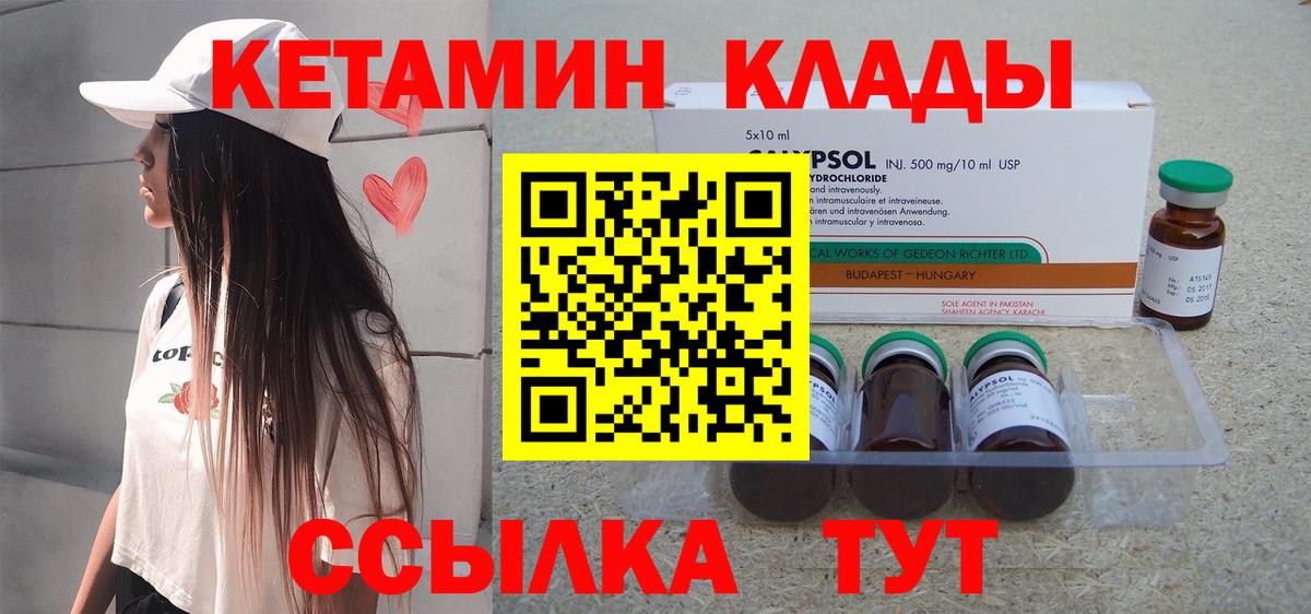 Якутск  КЕТАМИН VHQ  omg ссылки  Вход с VPN  даркнет какой сайт  Кетамин ketamine 