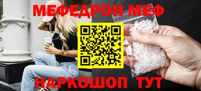 мяу мяу мука Лесосибирск