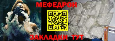 мяу мяу мука Лесосибирск