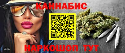 гашишное масло Ливны