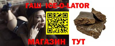 гашишное масло Ливны