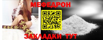 мяу мяу мука Лесосибирск
