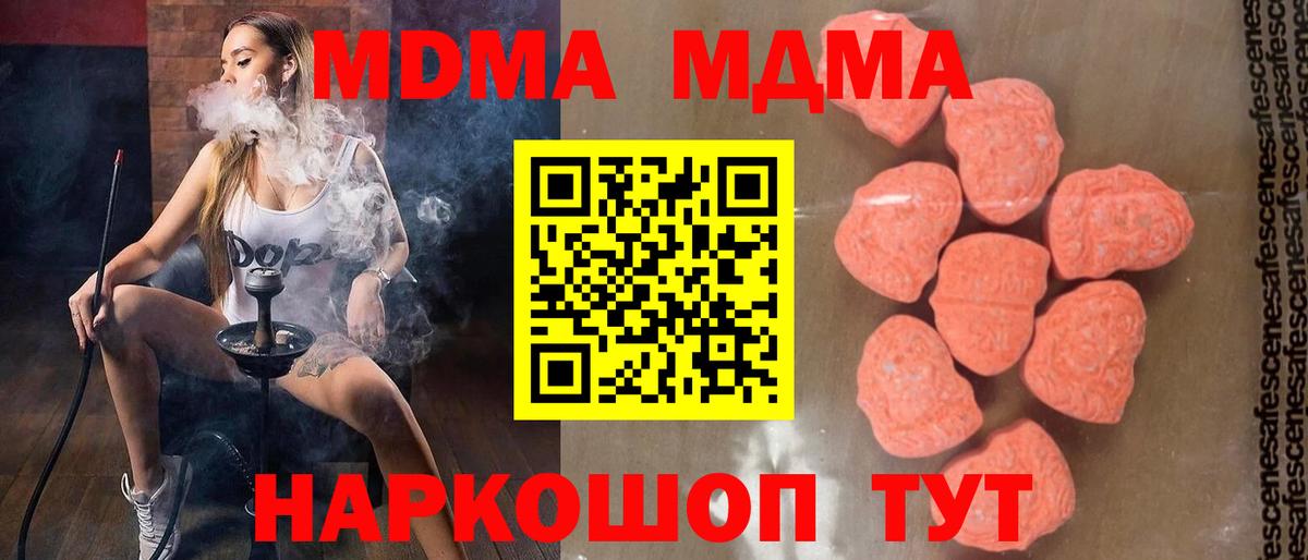 МДМА crystal Якутск
