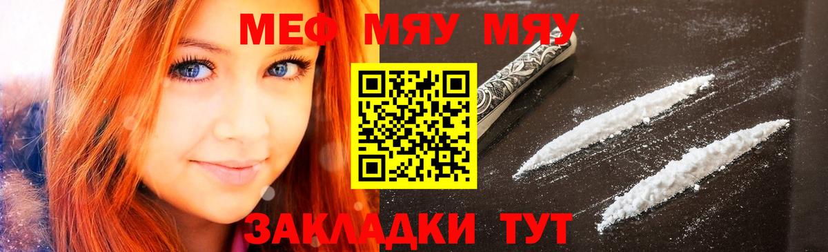 МЕФ мука Якутск
