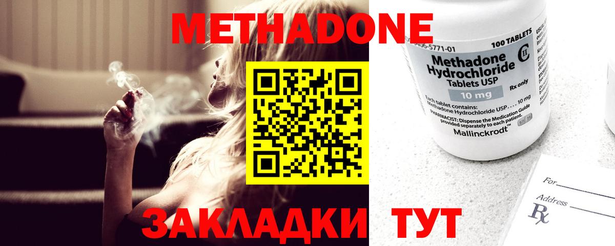 Метадон кристалл  Вход с VPN  Якутск  МЕТАДОН мёд 