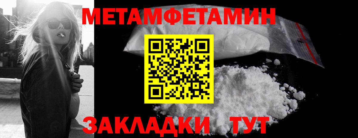 Якутск  Первитин Декстрометамфетамин 99.9%  Вход с VPN 