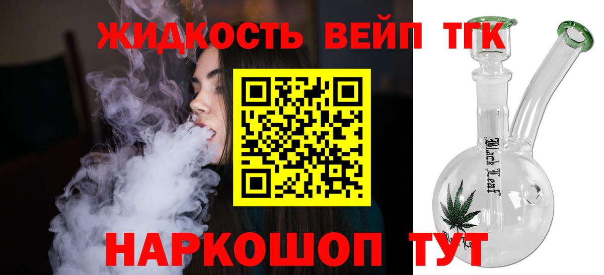 Дистиллят ТГК Wax  Вход с VPN  Якутск  blacksprut онион  ТГК концентрат 