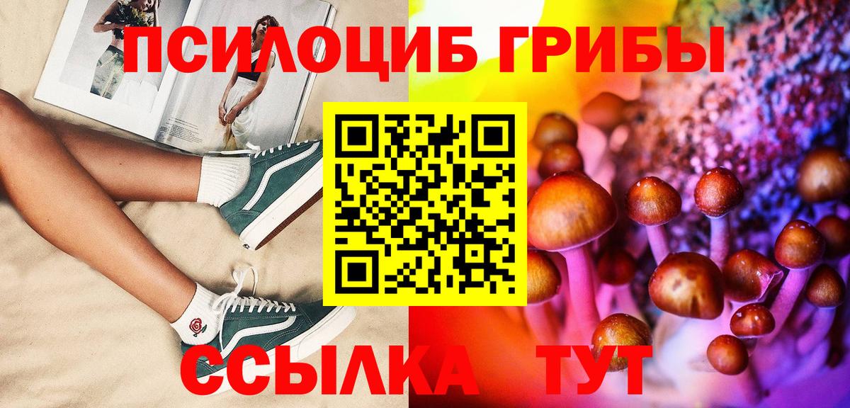 Якутск  Псилоцибиновые грибы мицелий  Вход с VPN  Галлюциногенные грибы ЛСД 