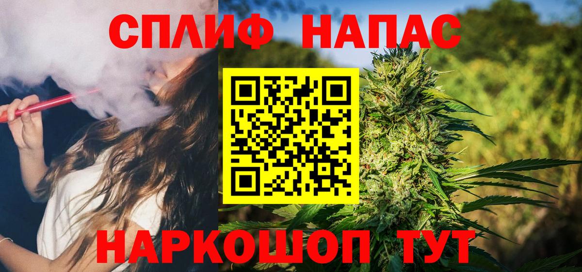 Бошки Шишки THC 21% Якутск